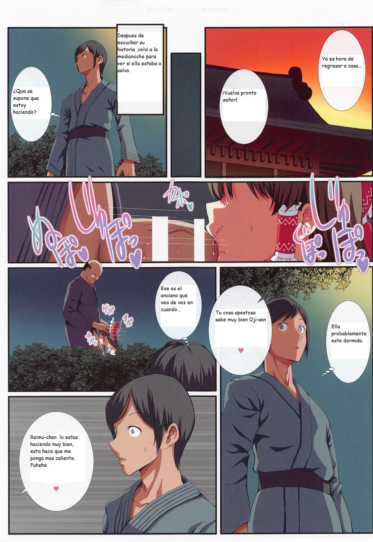 Hakurei no Chiisana Miko-san to no Himitsu no Business | El negocio secreto de la pequeña Miko-san page 6 full