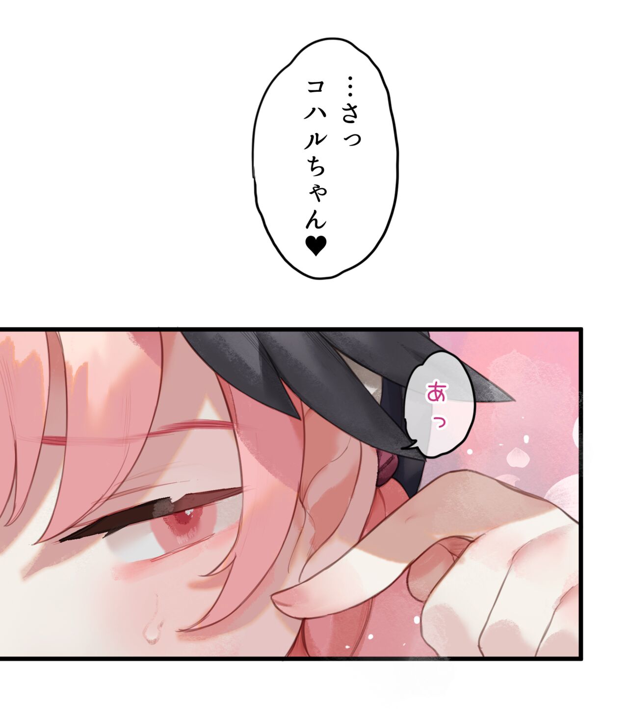 Haru yo Hana yo ~Hanako to Koharu ga Nariyuki de, Les Ecchi suru Manga~ page 8 full