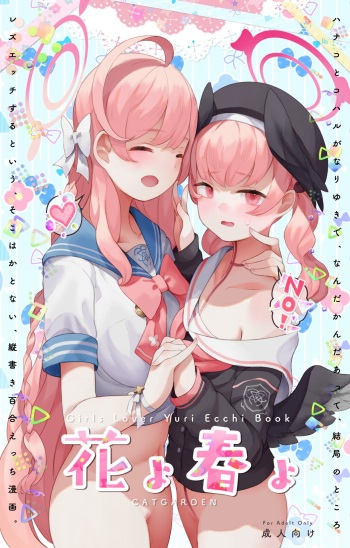 Haru yo Hana yo ~Hanako to Koharu ga Nariyuki de, Les Ecchi suru Manga~ cover