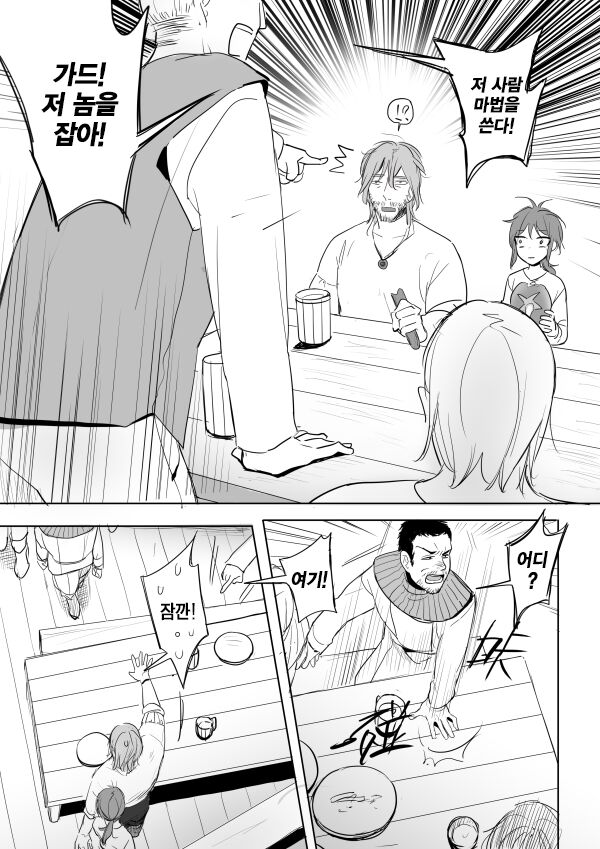 공주와 마법사 6~7화 / The Princess and the Magician 6~7 page 7 full