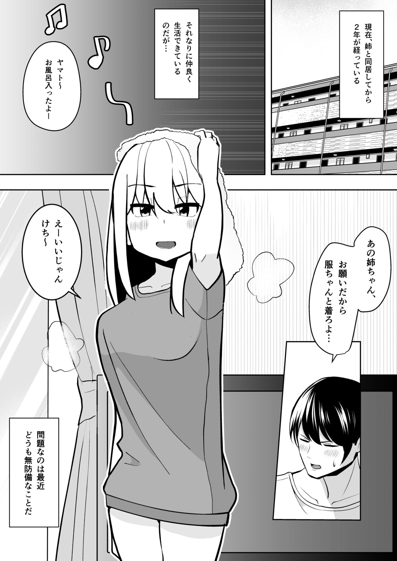 Muhoubi na Oneechan page 2 full