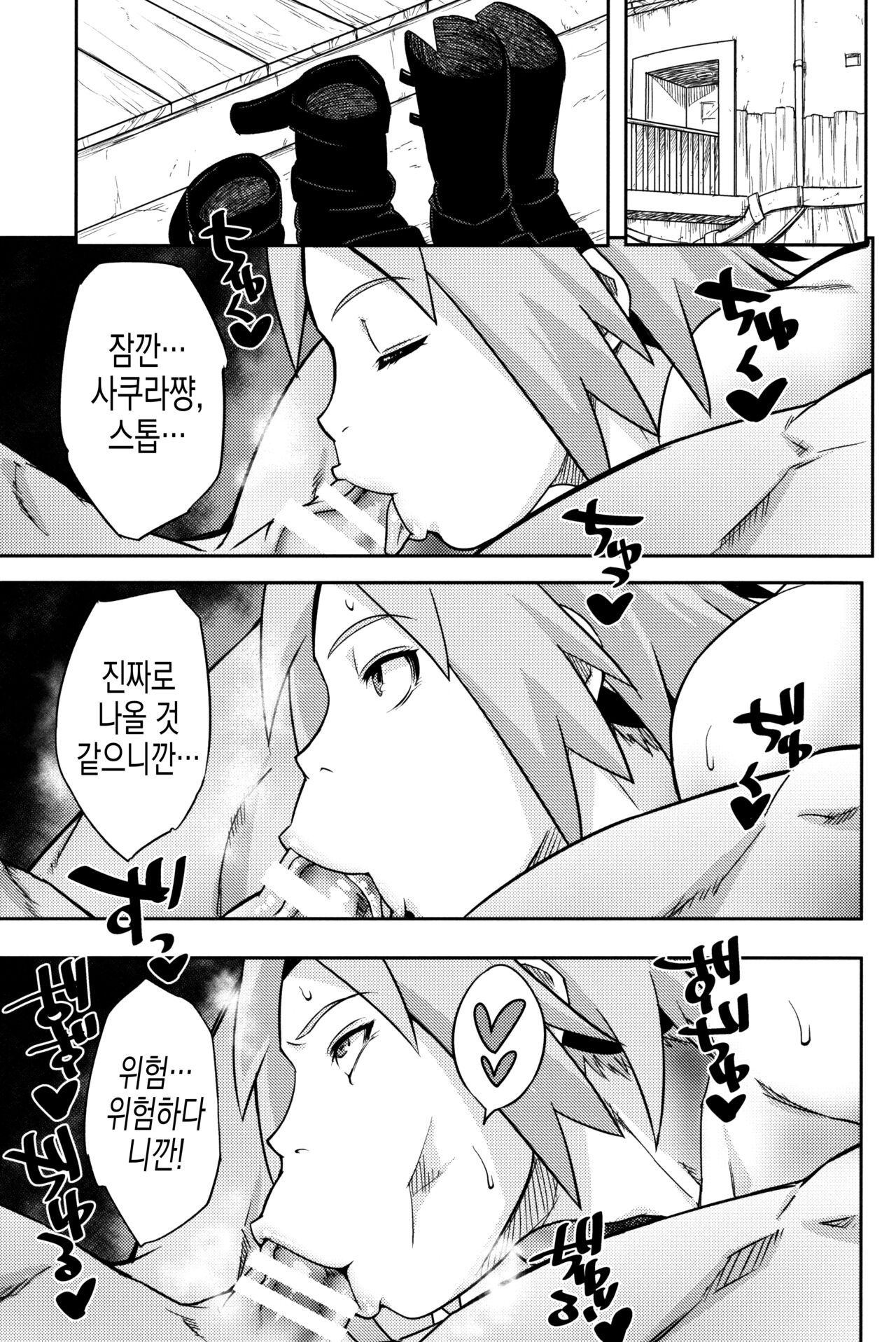 Hyaku-ichi-go no Jutsu | 백일호의 술 page 5 full