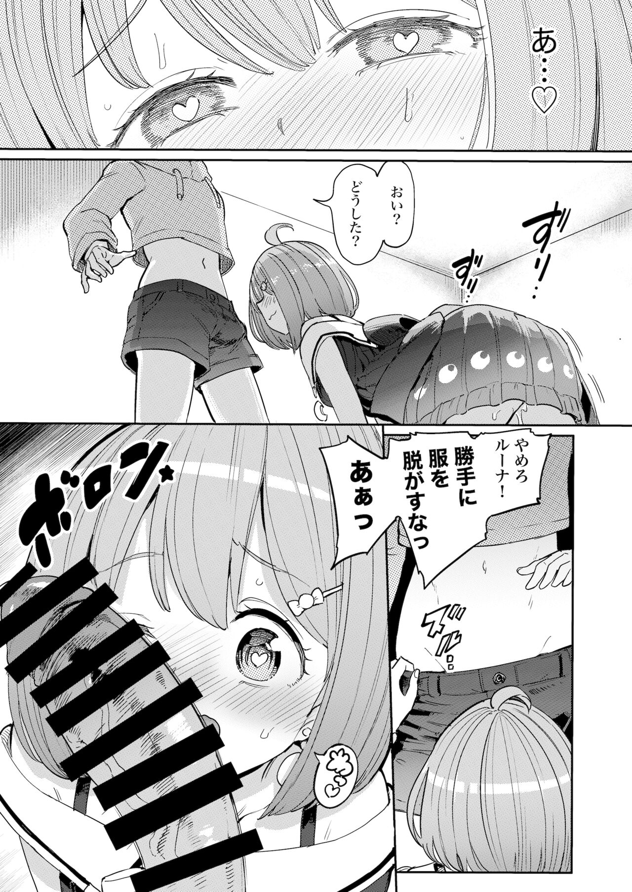 Hatsujou Kiken Chitai 2 | Sexual Excitement Danger Zone 2 page 6 full