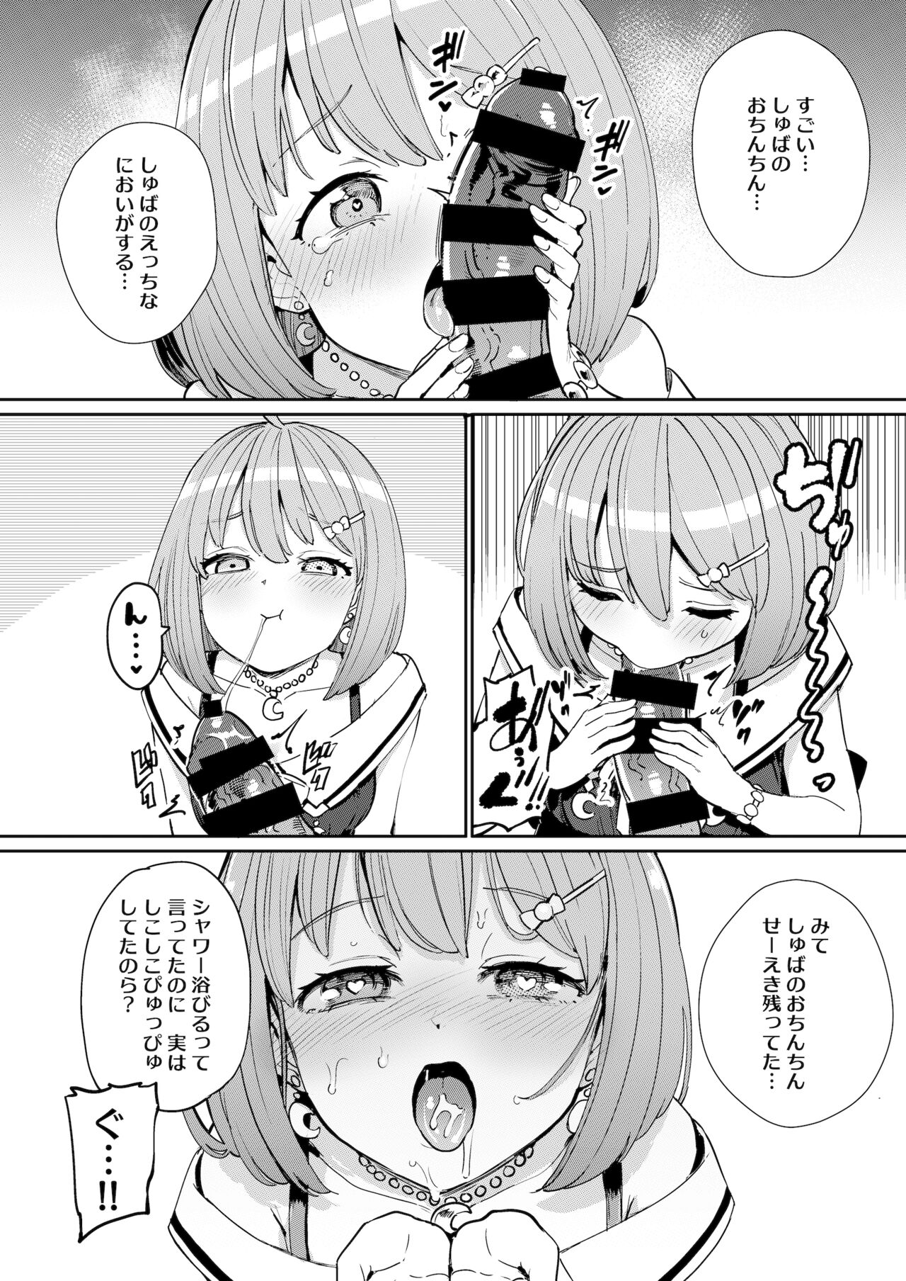 Hatsujou Kiken Chitai 2 | Sexual Excitement Danger Zone 2 page 7 full
