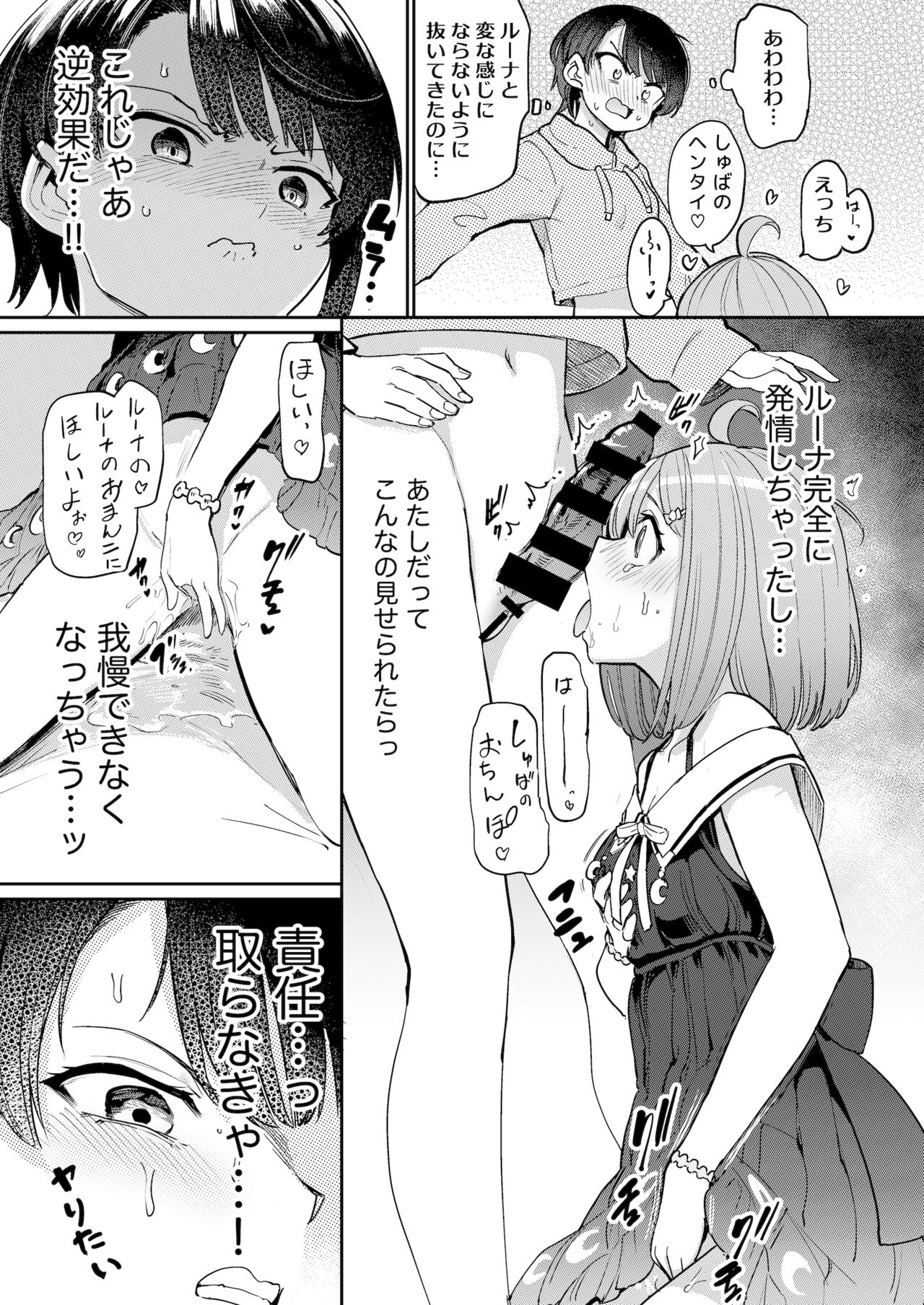 Hatsujou Kiken Chitai 2 | Sexual Excitement Danger Zone 2 page 8 full