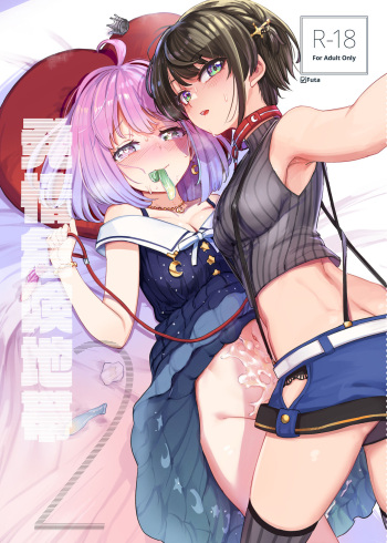 Hatsujou Kiken Chitai 2 | Sexual Excitement Danger Zone 2 cover