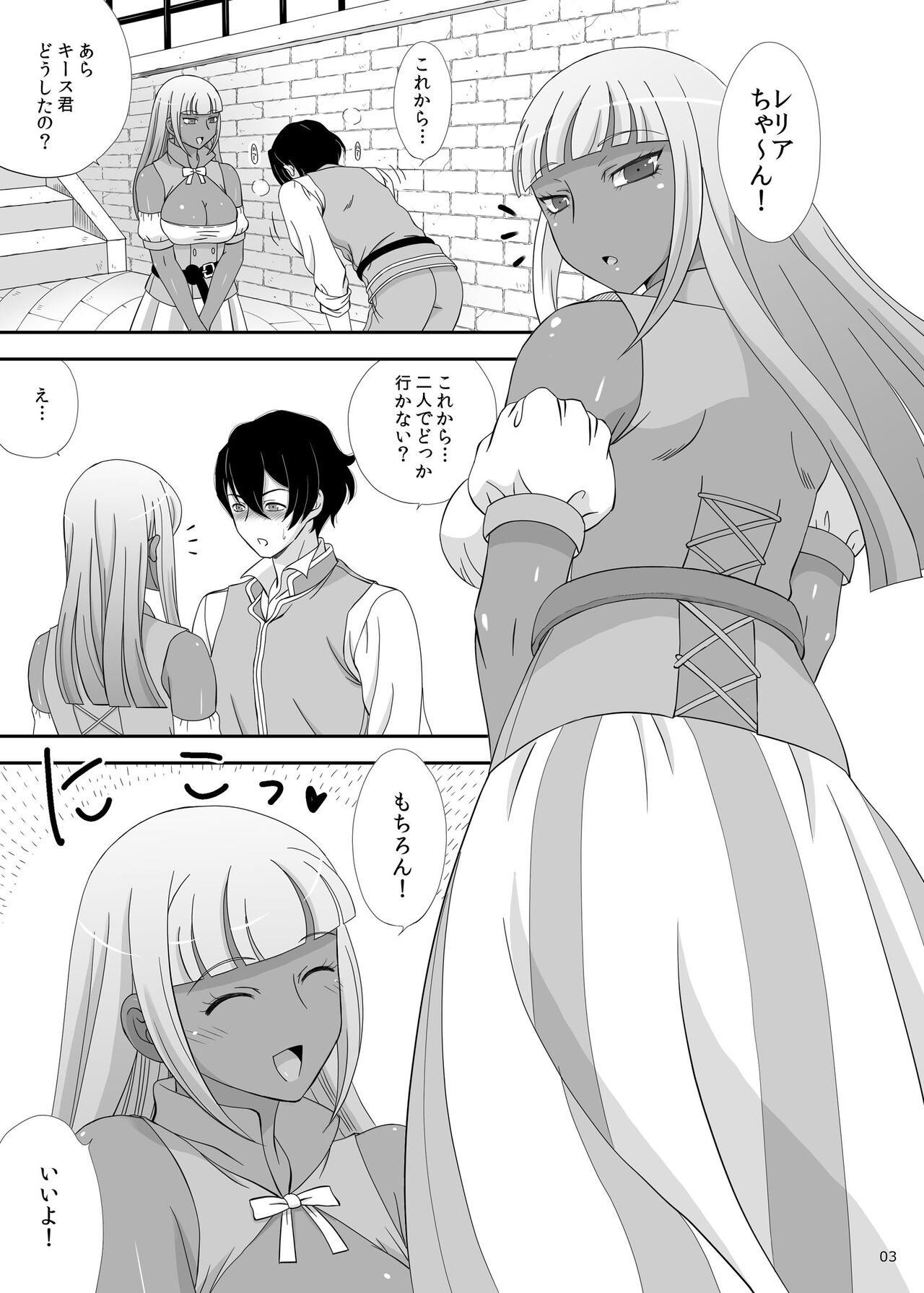 Boku no Kozukuri no Renshuu Aite ni Natte yo page 2 full