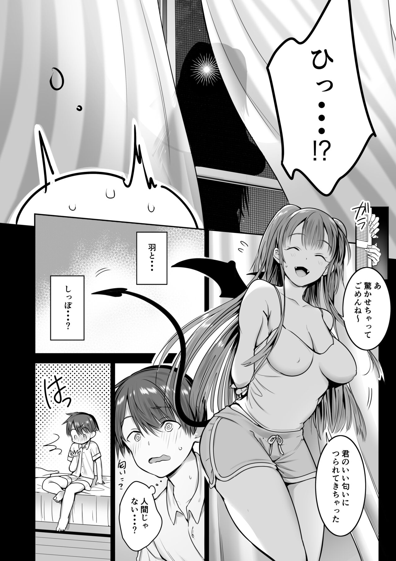 Boku no Ie ni wa Succubus ga Kuru page 6 full