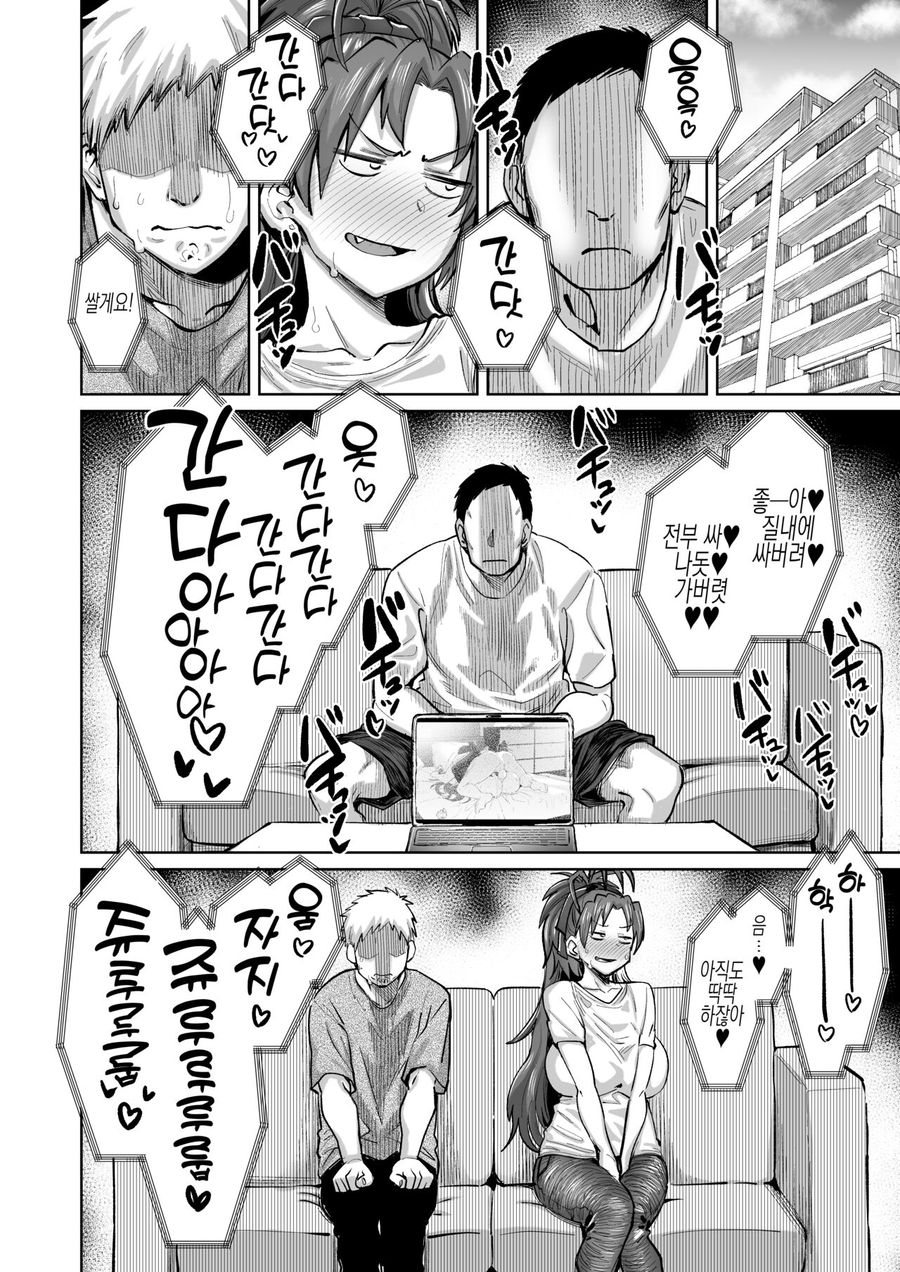 Otonari no Moto Sakura-san Sono San | 이웃집 전 사쿠라씨 3편 page 4 full