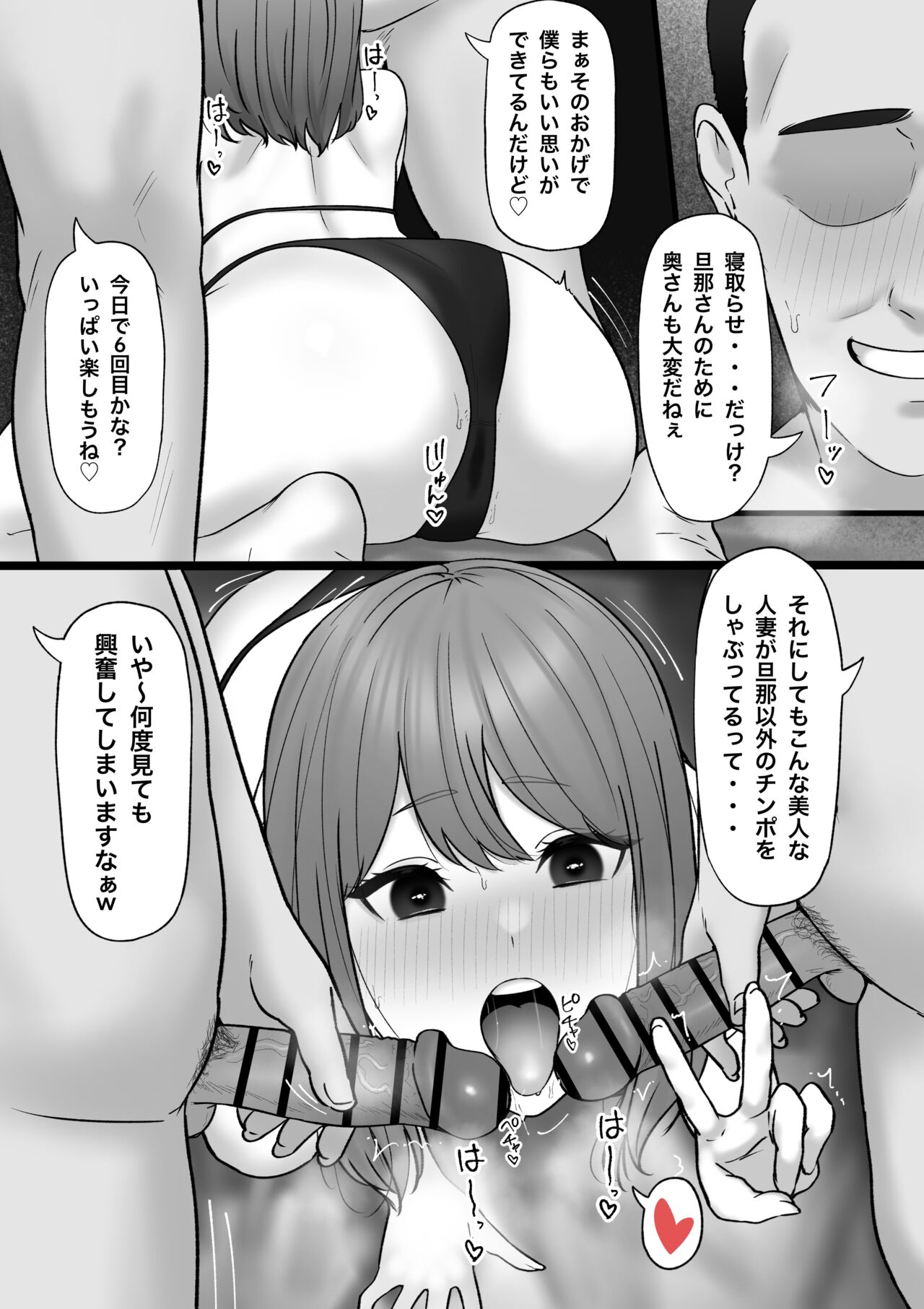 Otto ga Kaigai Debarinaka no Hitodzuma | A Wife Whose Husband is on a Business Trip Abroad page 3 full