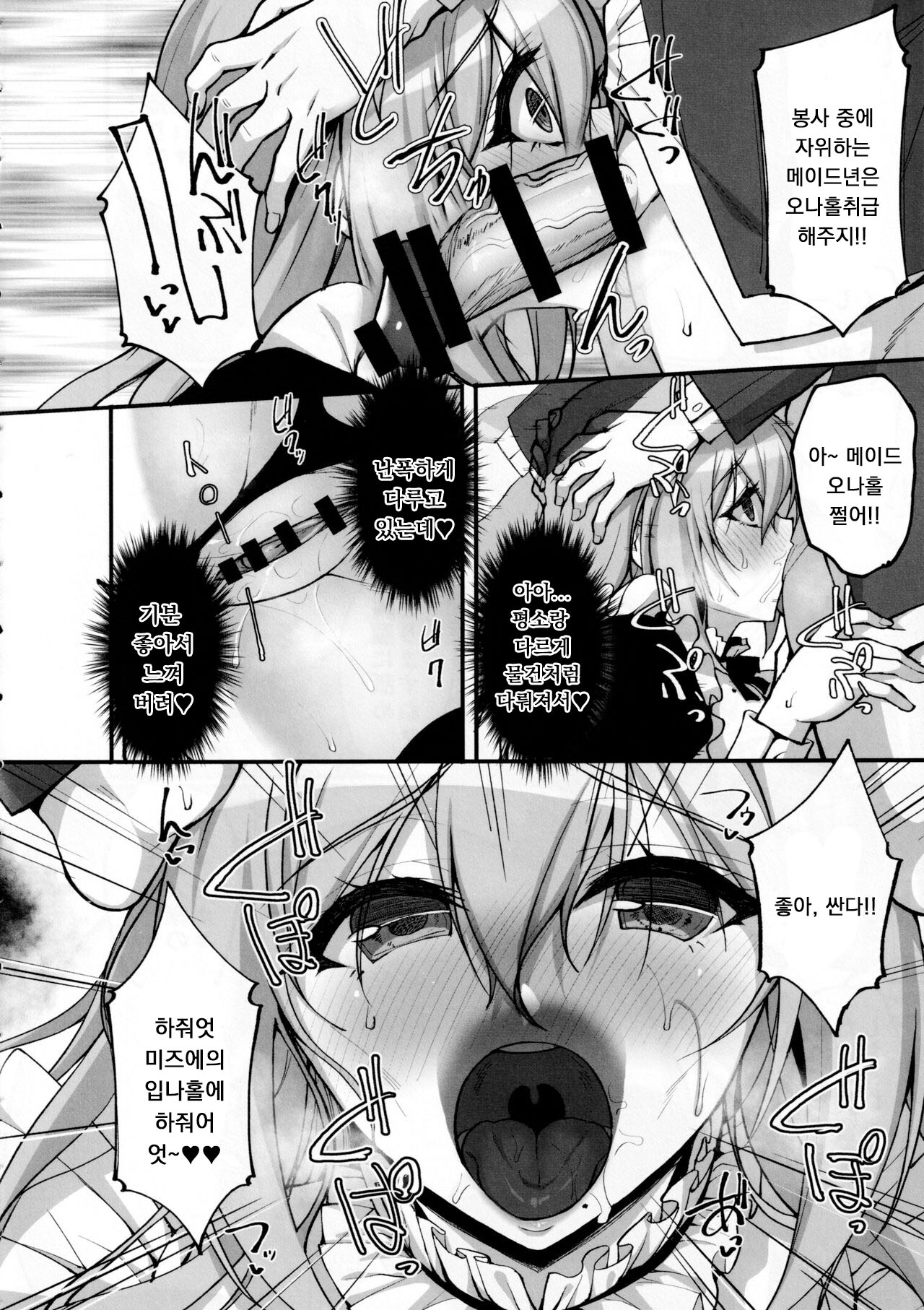 Ecchi na Onee-san wa, Suki desu ka? 4 ~Tonari no Onee-san to Ikkagetsukan, Anata no Suki Houdai Seikatsu Hen~ page 5 full