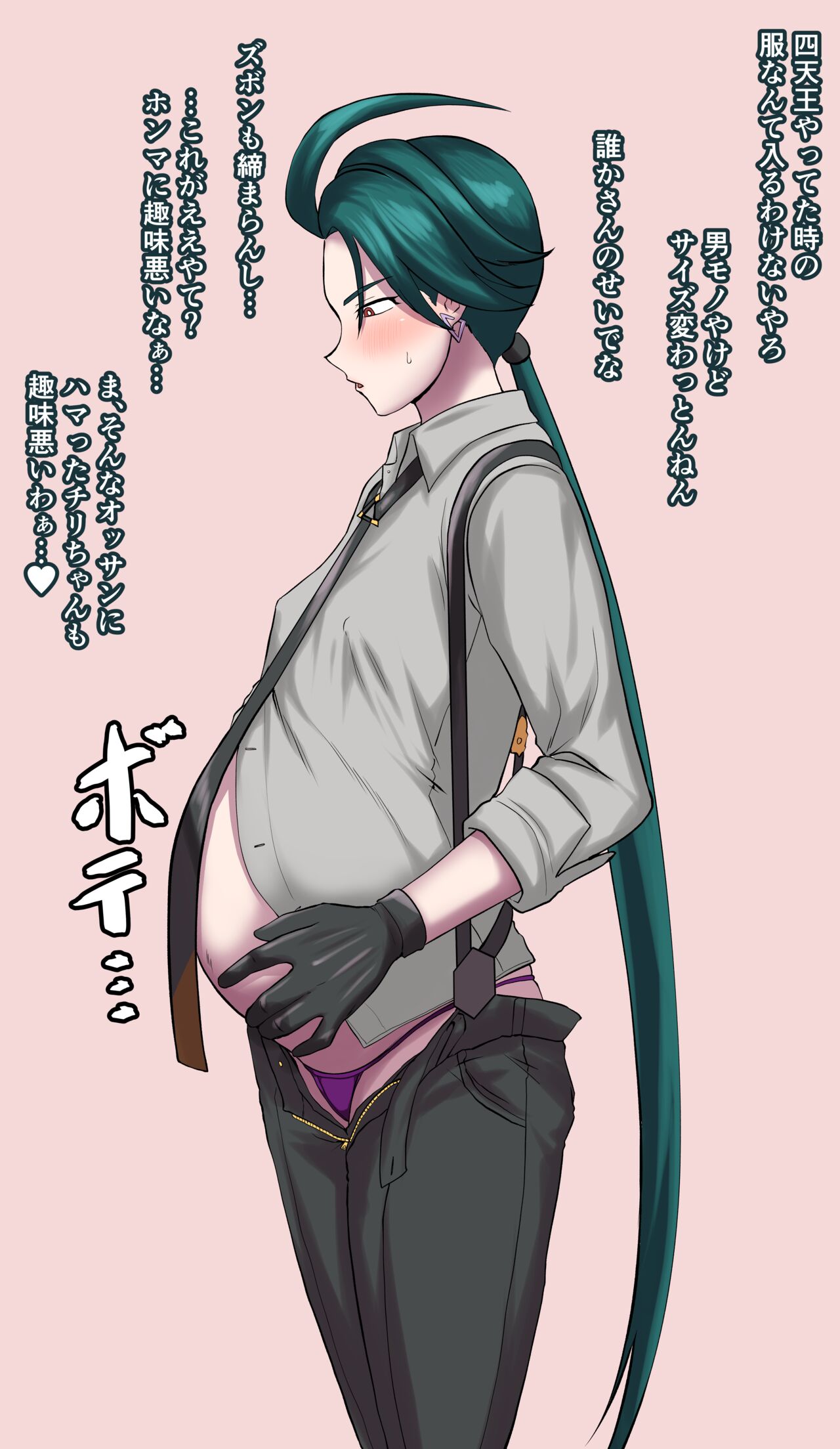 Kitanai ojisan ni horete kekkon shite botehara ni natte shimatta Chiri-chan page 2 full