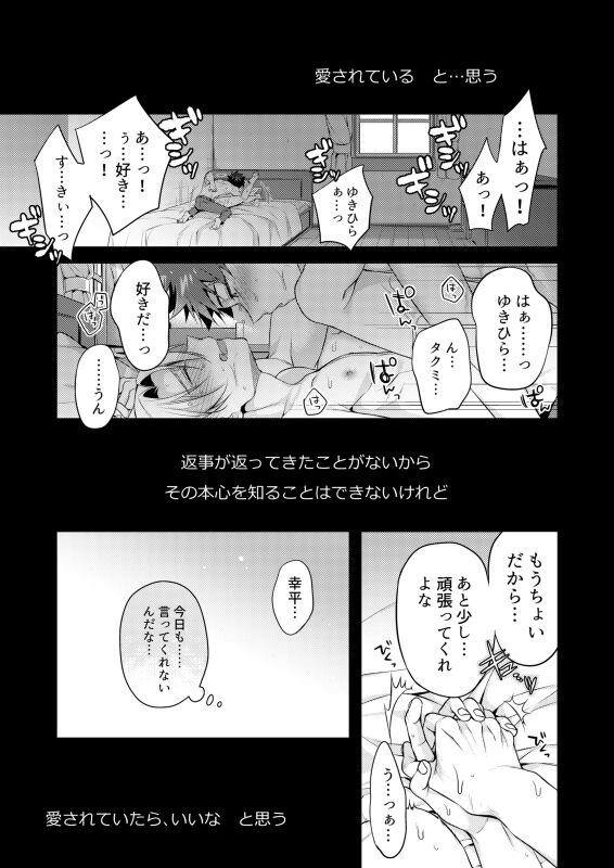 Growing Love page 3 full