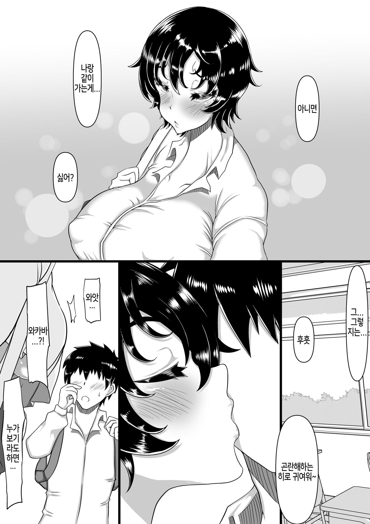 Furin Chuudoku ni Natta Kanojo wa Yori Tsuyoi Shigeki o Motomete Netorare Douga o Kareshi ni Okuru page 3 full