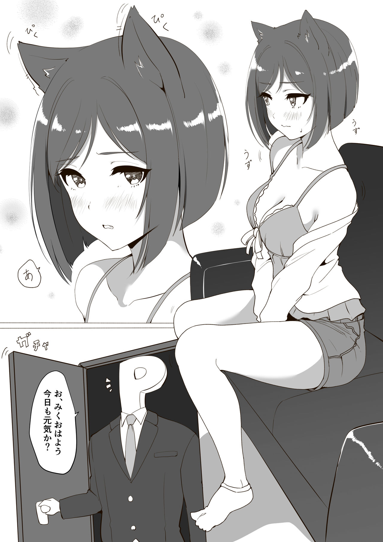 Miku to Ichaicha suru Manga page 2 full