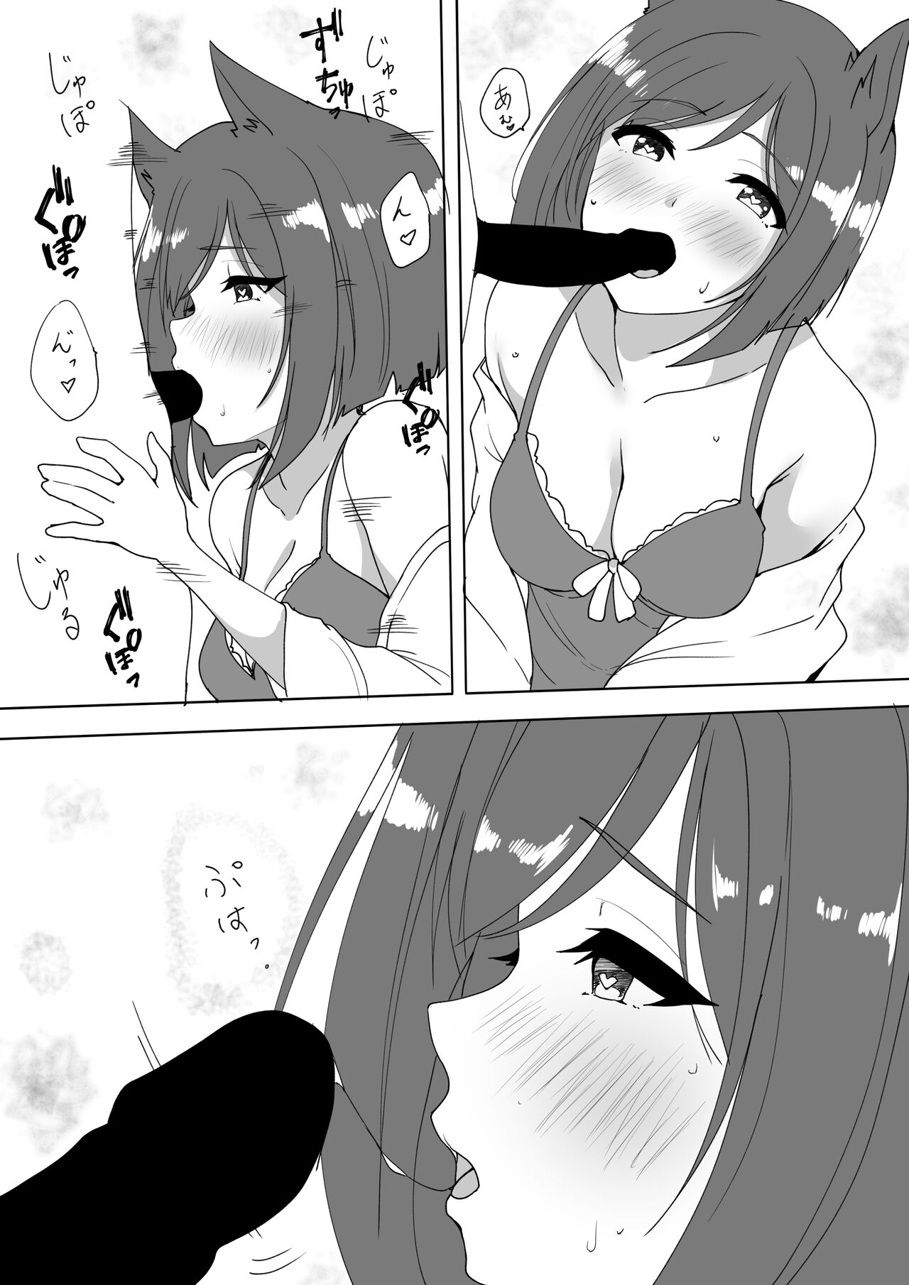Miku to Ichaicha suru Manga page 6 full