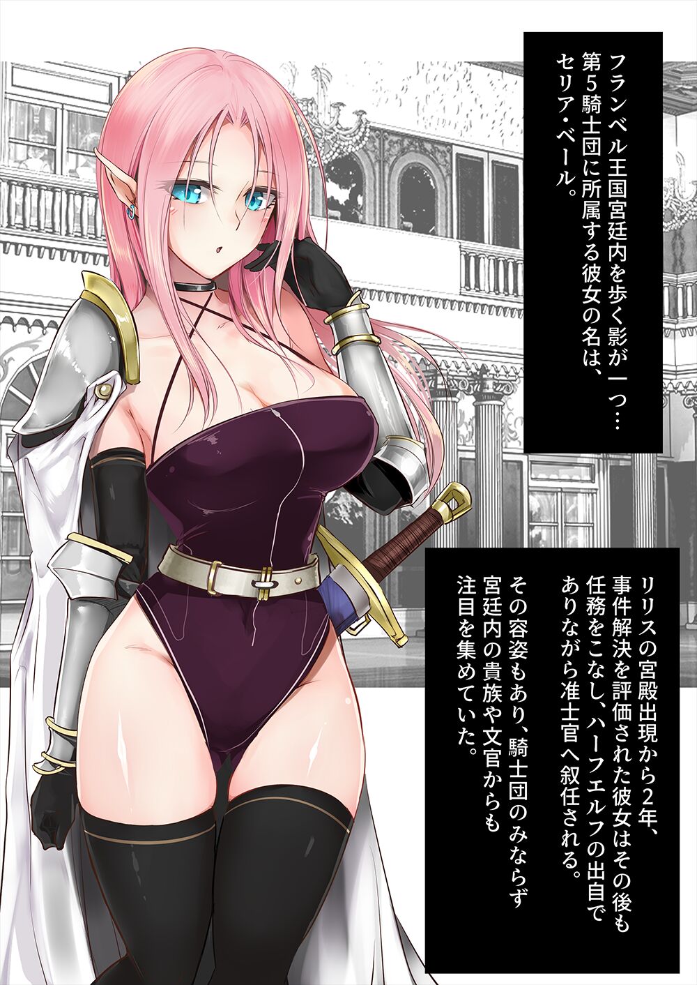 Onna Kishi ga Akutoku Kizoku ni Magic Item de Saimin Seidorei ni Sareru Ohanashi 1-3 page 1 full