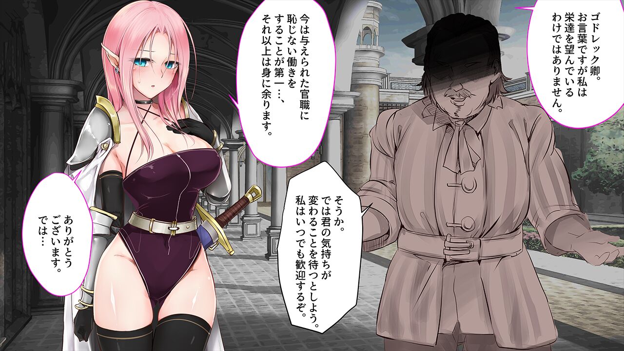 Onna Kishi ga Akutoku Kizoku ni Magic Item de Saimin Seidorei ni Sareru Ohanashi 1-3 page 6 full