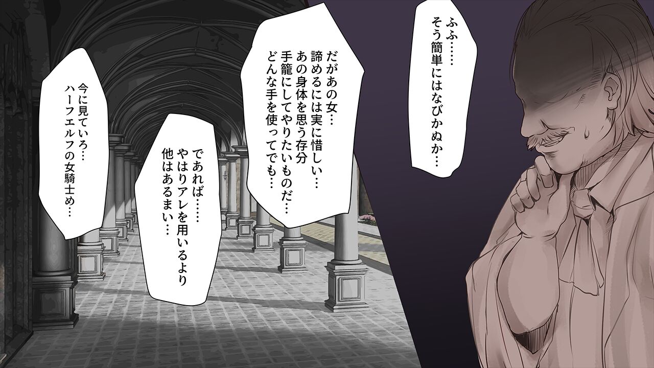 Onna Kishi ga Akutoku Kizoku ni Magic Item de Saimin Seidorei ni Sareru Ohanashi 1-3 page 7 full