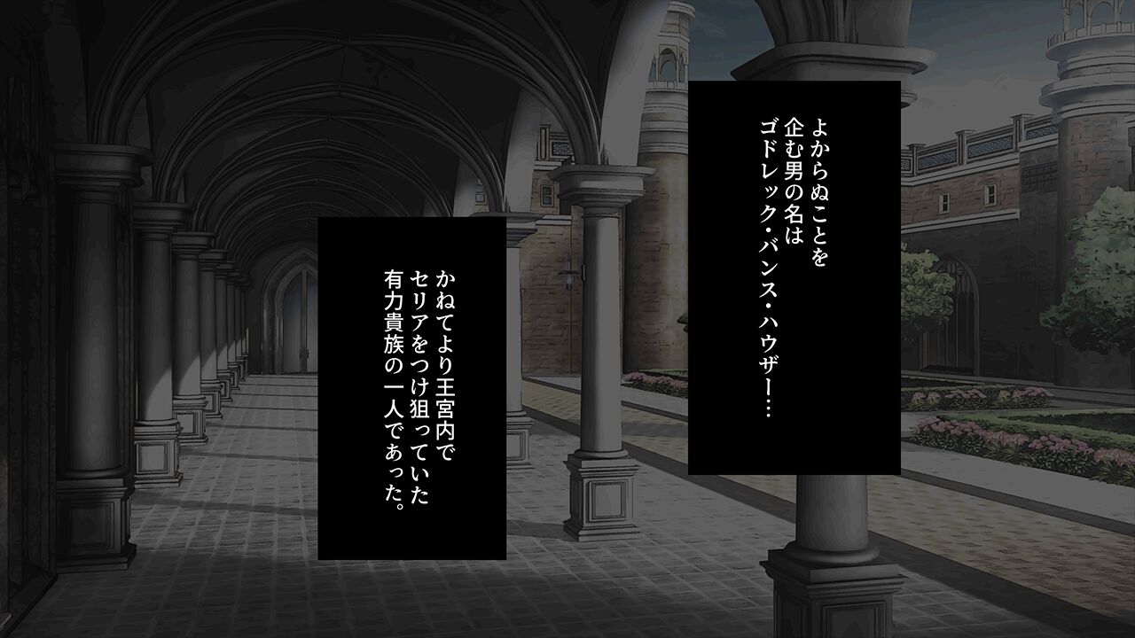 Onna Kishi ga Akutoku Kizoku ni Magic Item de Saimin Seidorei ni Sareru Ohanashi 1-3 page 8 full
