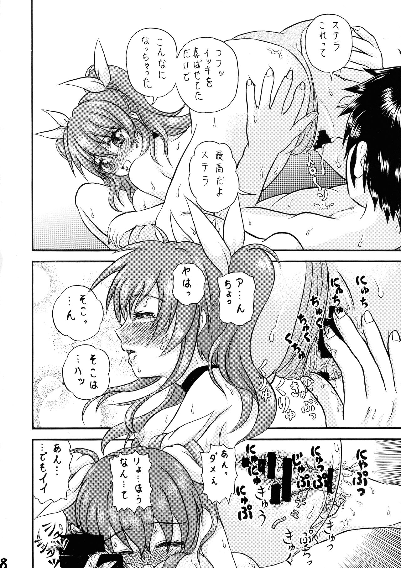 Yamagoya no Omoide page 8 full