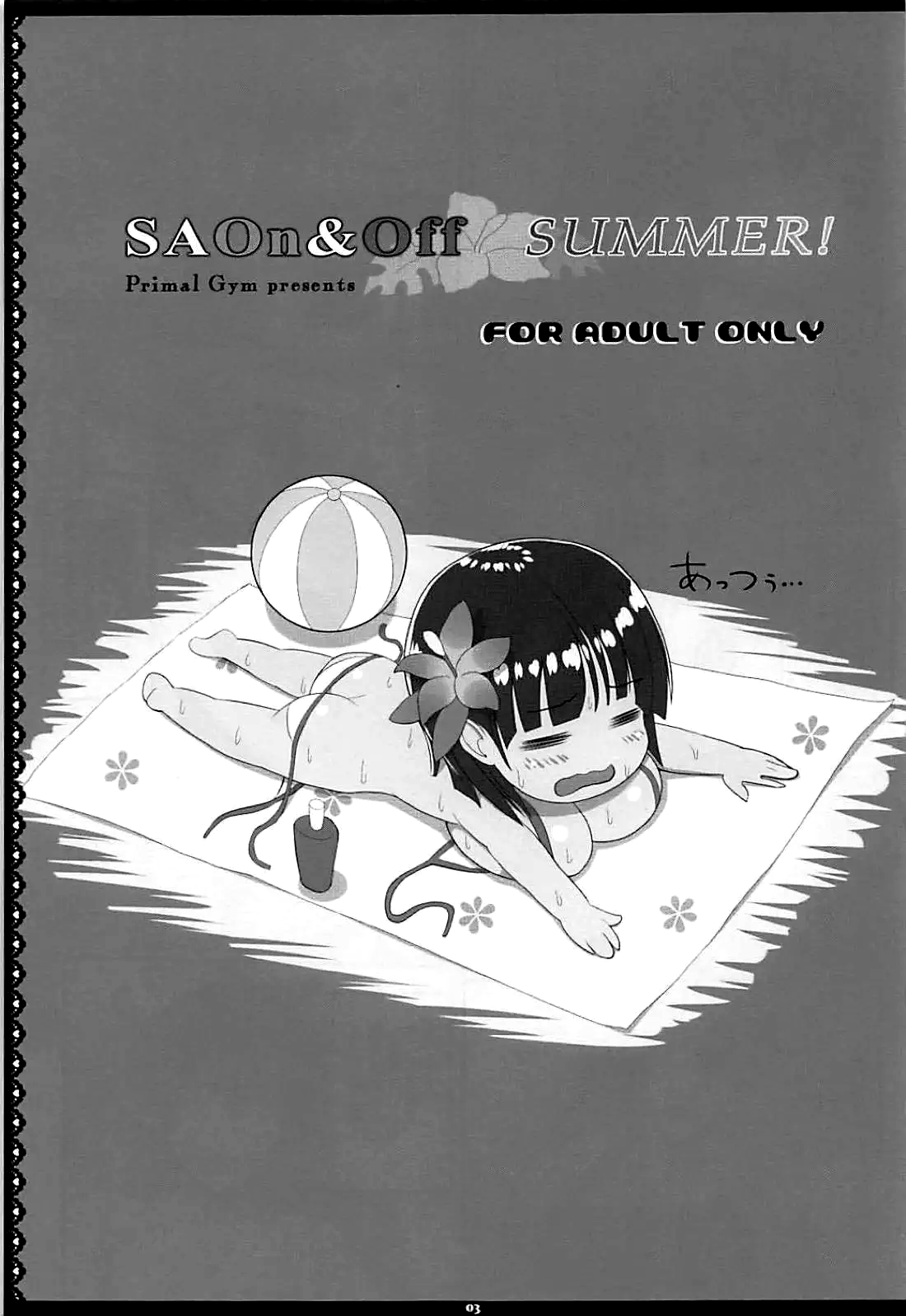 SAOn&amp;Off SUMMER! page 3 full