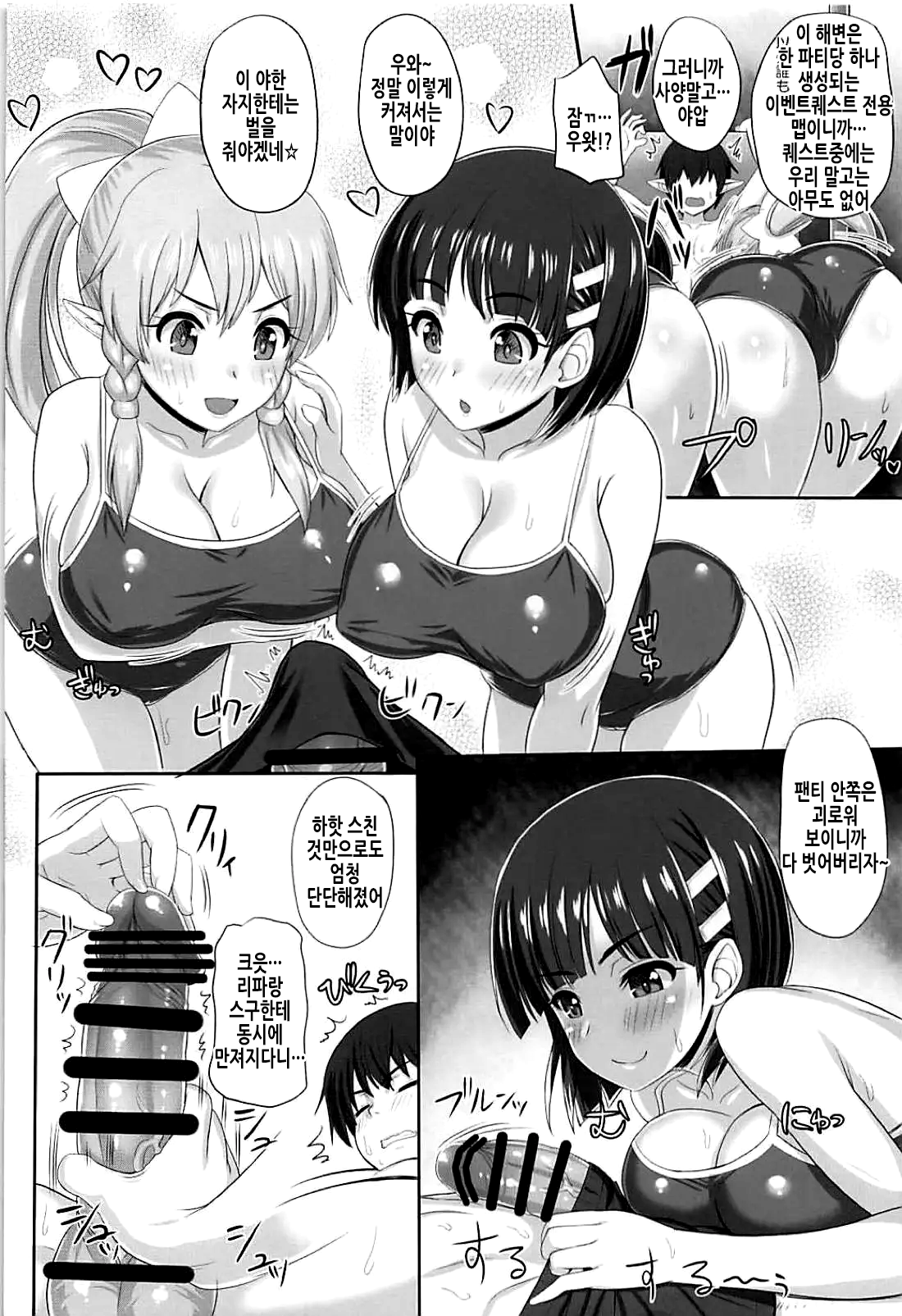 SAOn&amp;Off SUMMER! page 6 full