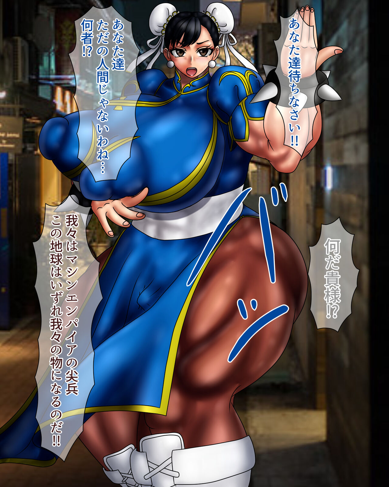 kirituki - Chun-li page 2 full