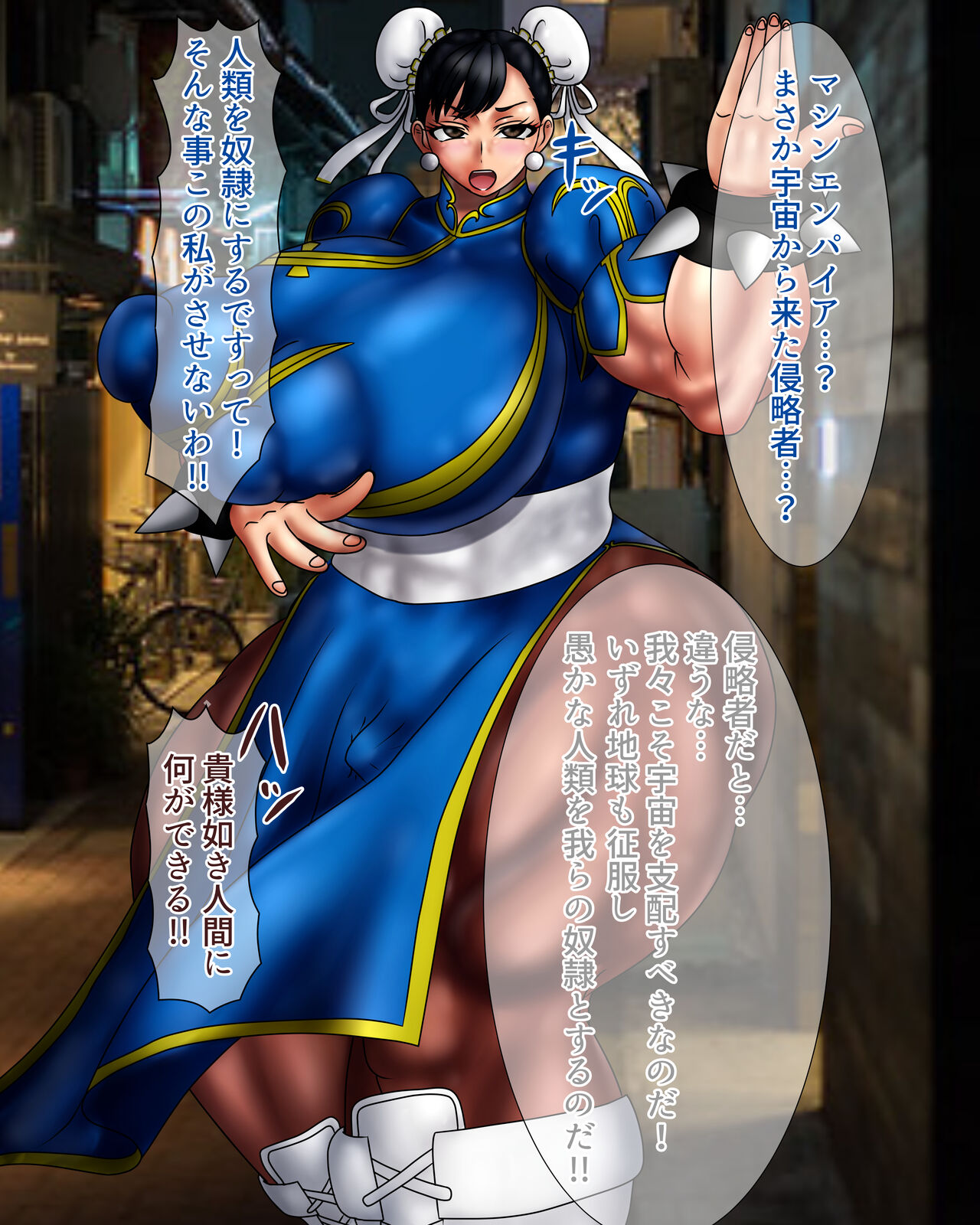 kirituki - Chun-li page 3 full