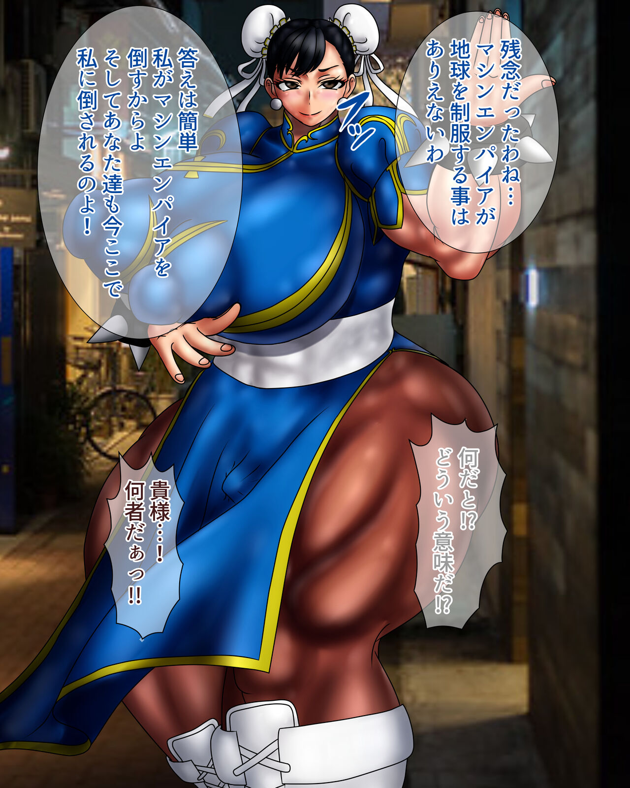 kirituki - Chun-li page 4 full