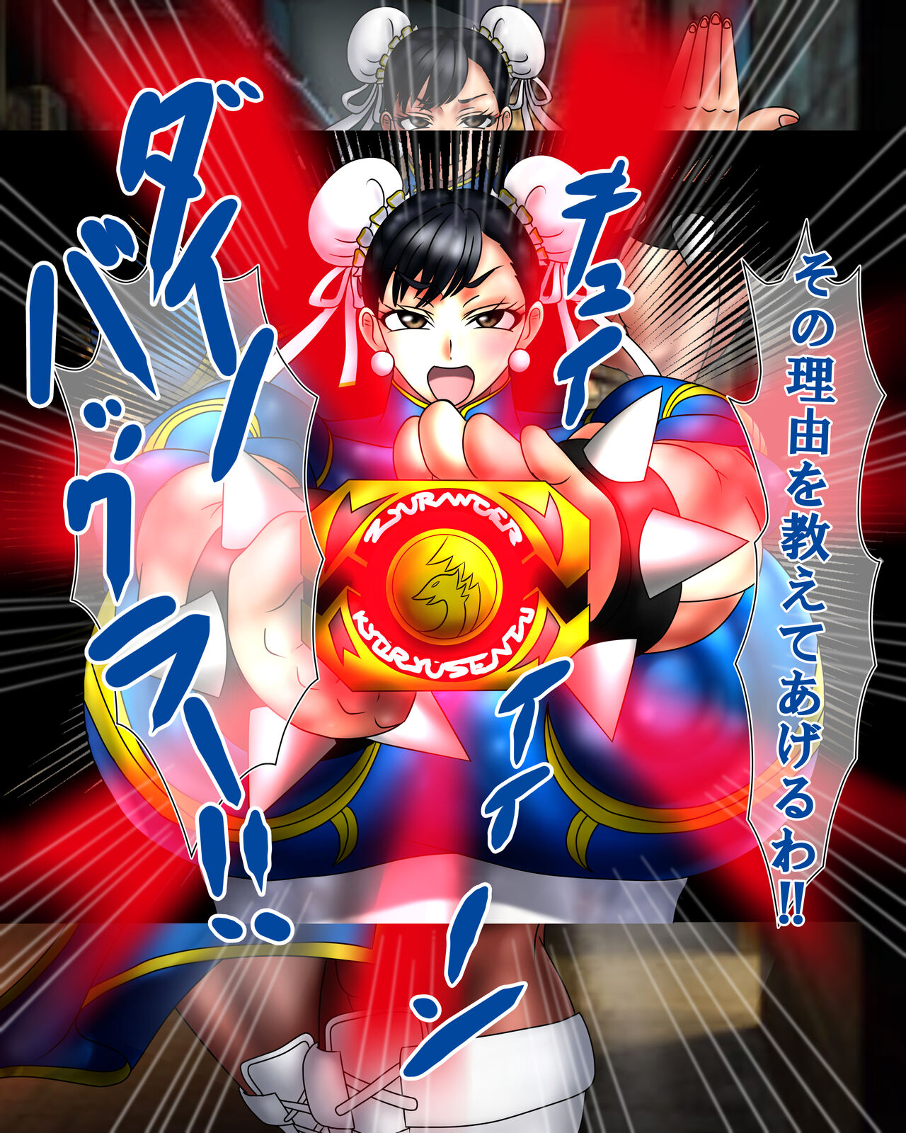 kirituki - Chun-li page 5 full
