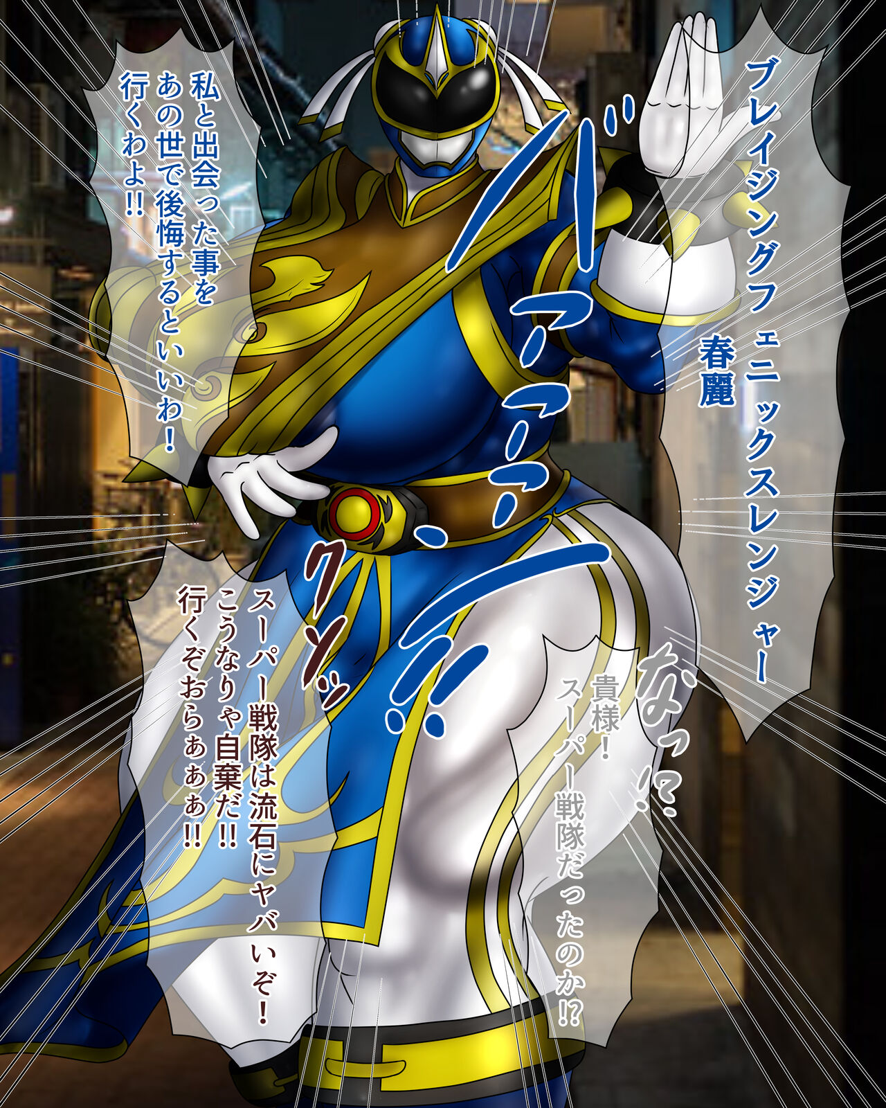 kirituki - Chun-li page 6 full