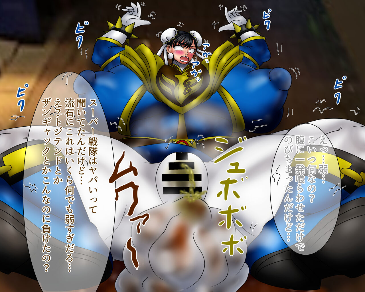 kirituki - Chun-li page 8 full