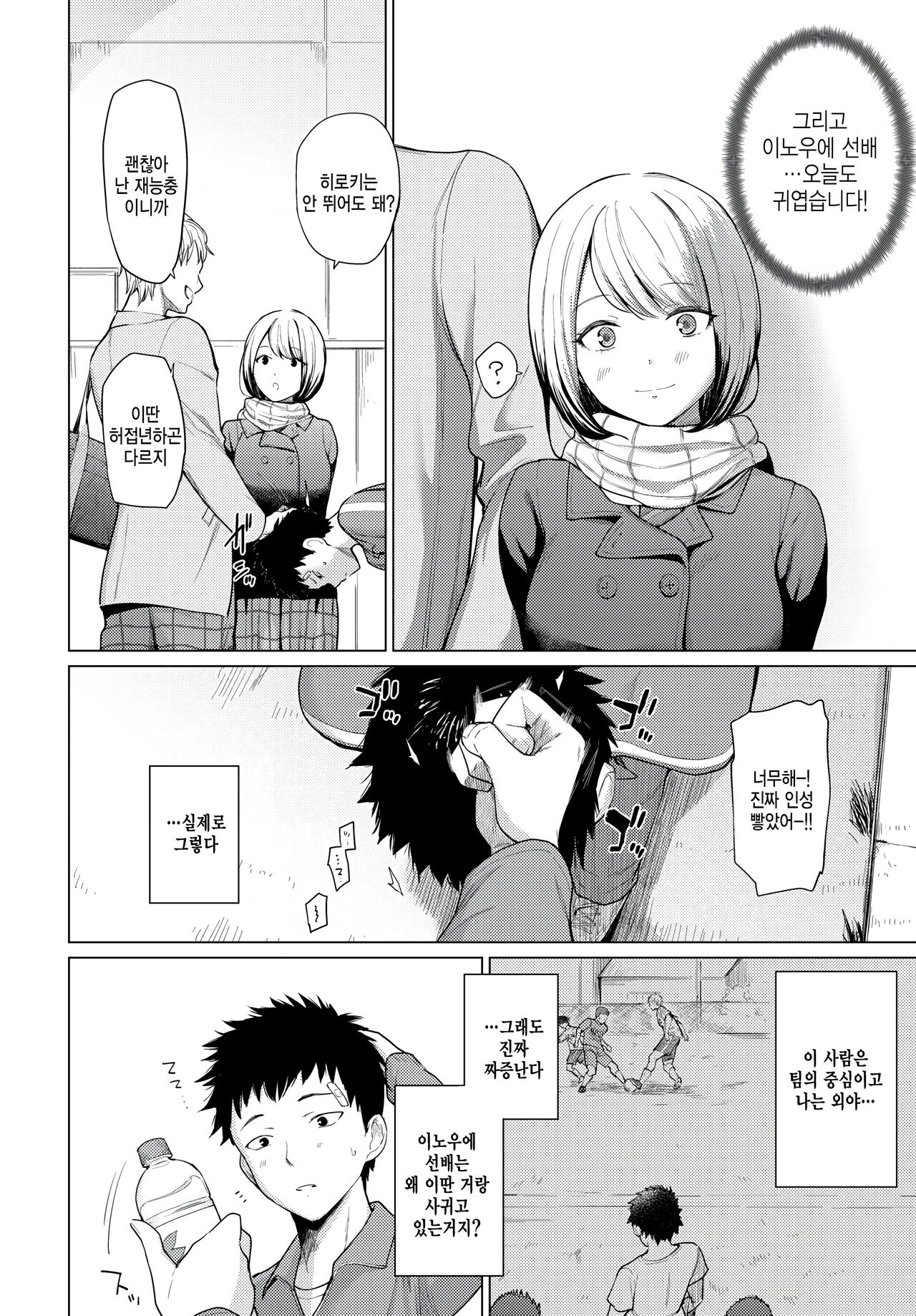 Kimi ga Tookute mo page 2 full