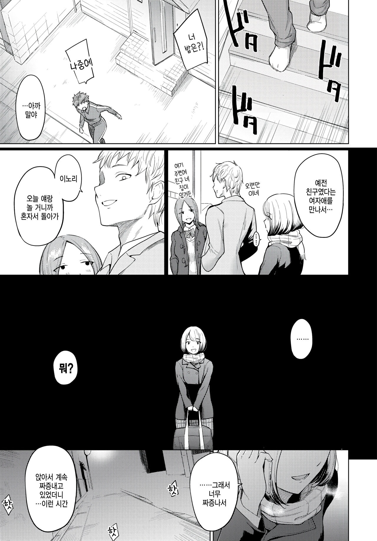 Kimi ga Tookute mo page 5 full