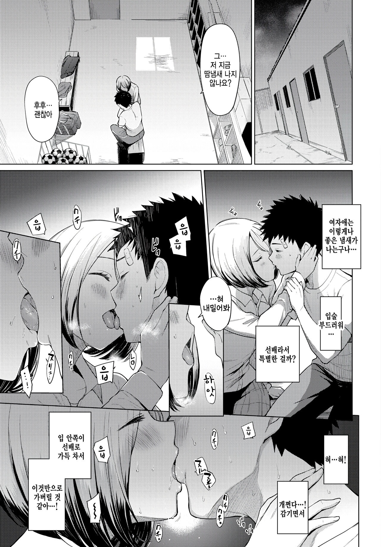 Kimi ga Tookute mo page 9 full