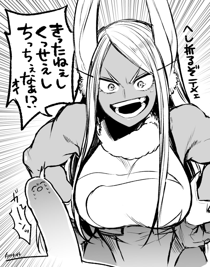 Rumi Usagiyama / Miruko page 10 full