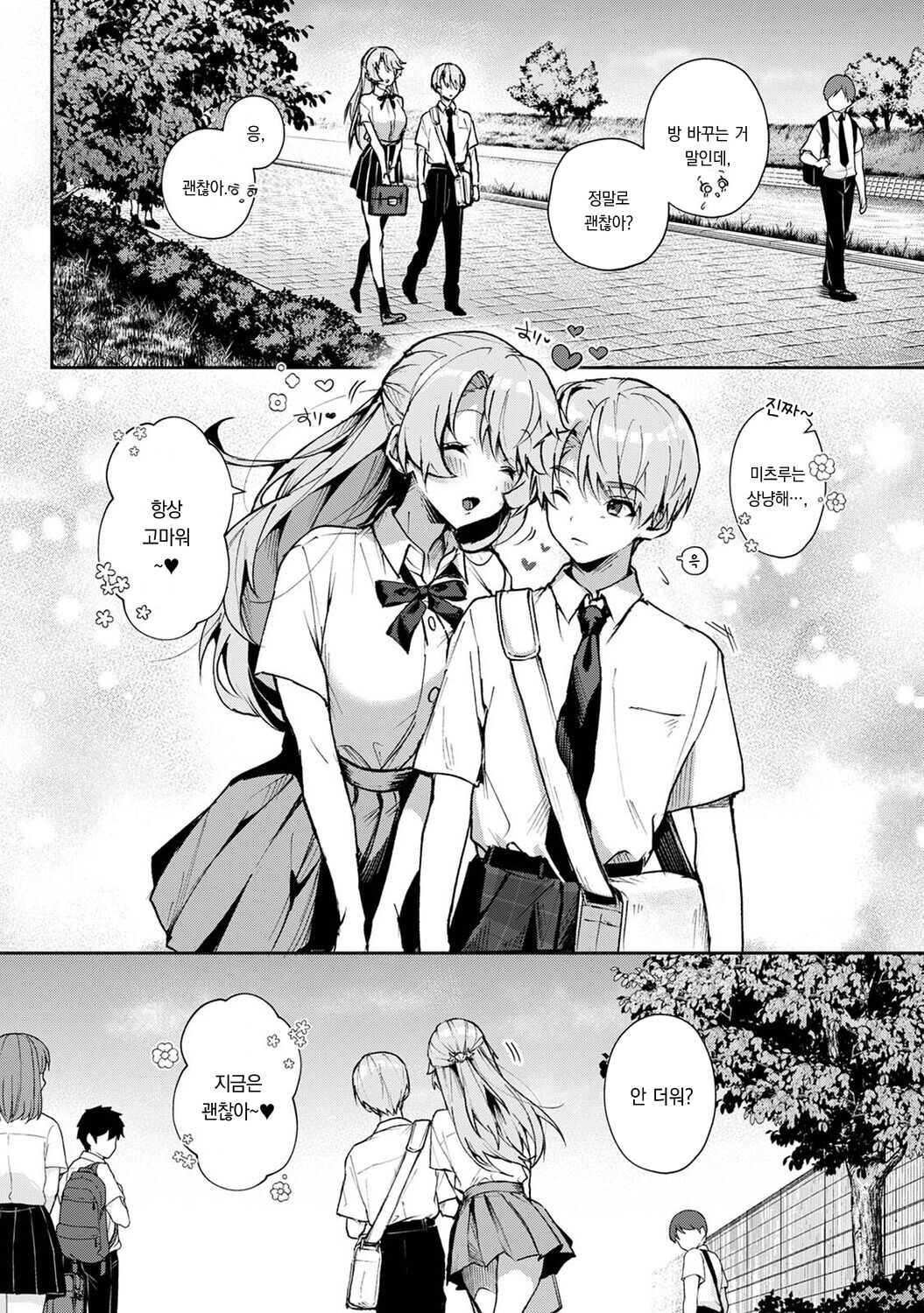 Boku-tachi wa Onee-chan no Toriko 3 - Zenpen + Kouhen | 우리는 누나에게 사로잡혔다 3 - 전편 + 후편 page 5 full
