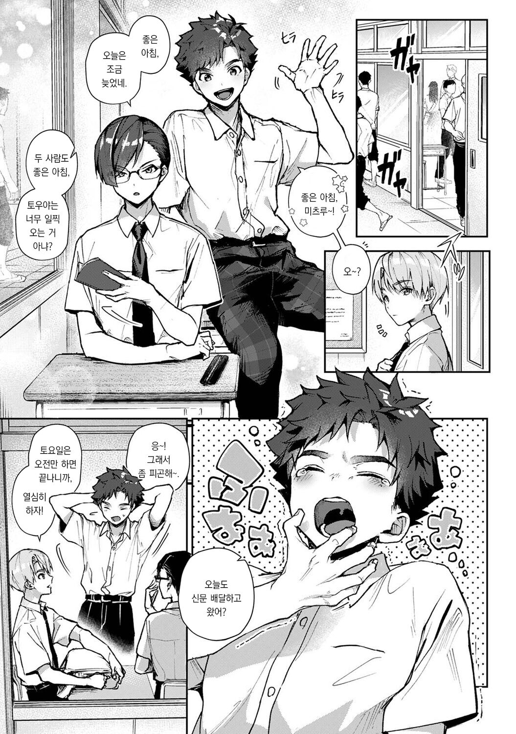 Boku-tachi wa Onee-chan no Toriko 3 - Zenpen + Kouhen | 우리는 누나에게 사로잡혔다 3 - 전편 + 후편 page 6 full