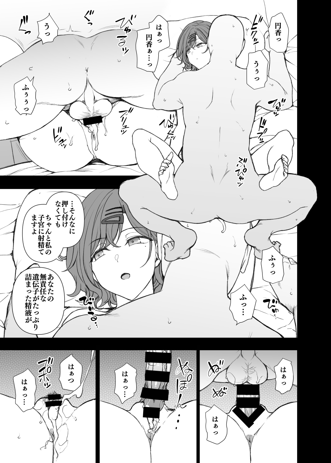 Dakuon 4 page 10 full