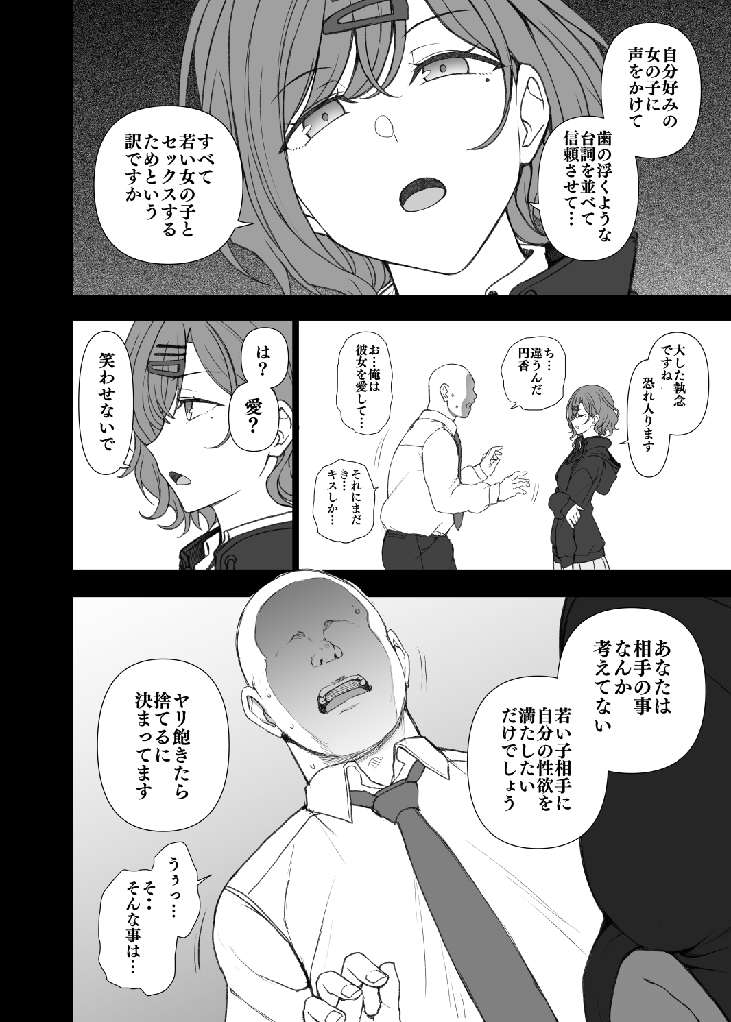 Dakuon 4 page 3 full
