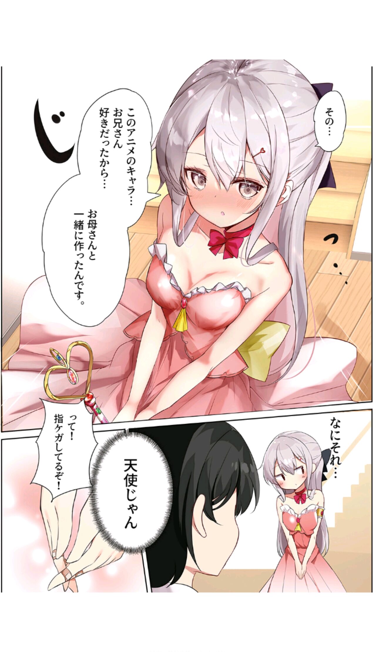 Imouto ga 1-nichi 1-kai shika Me o Awasete kurenai 3 page 10 full