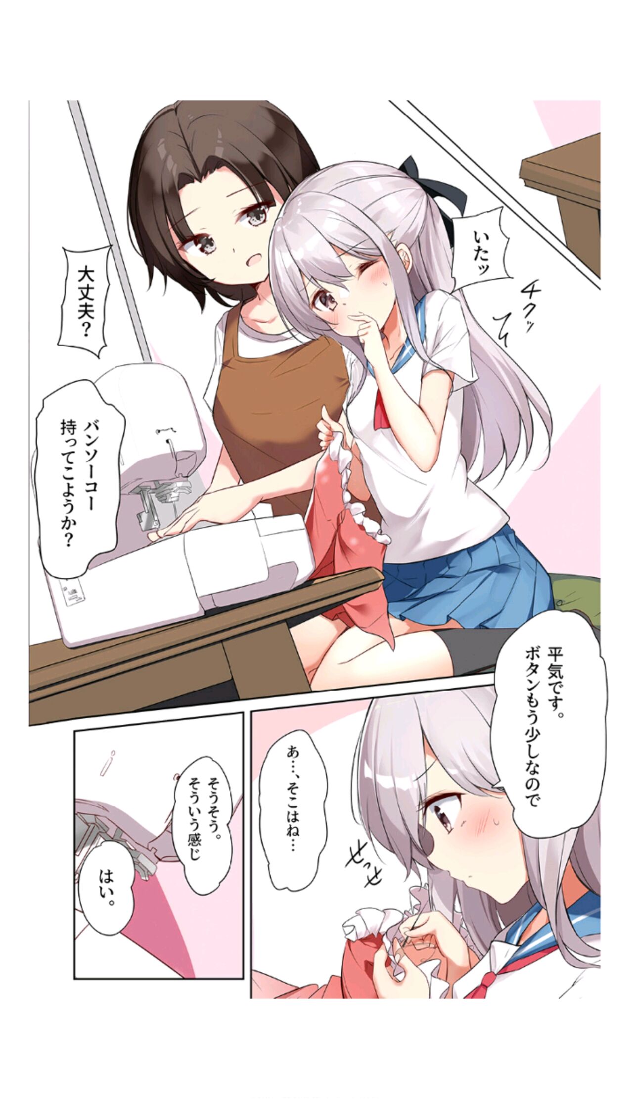 Imouto ga 1-nichi 1-kai shika Me o Awasete kurenai 3 page 6 full