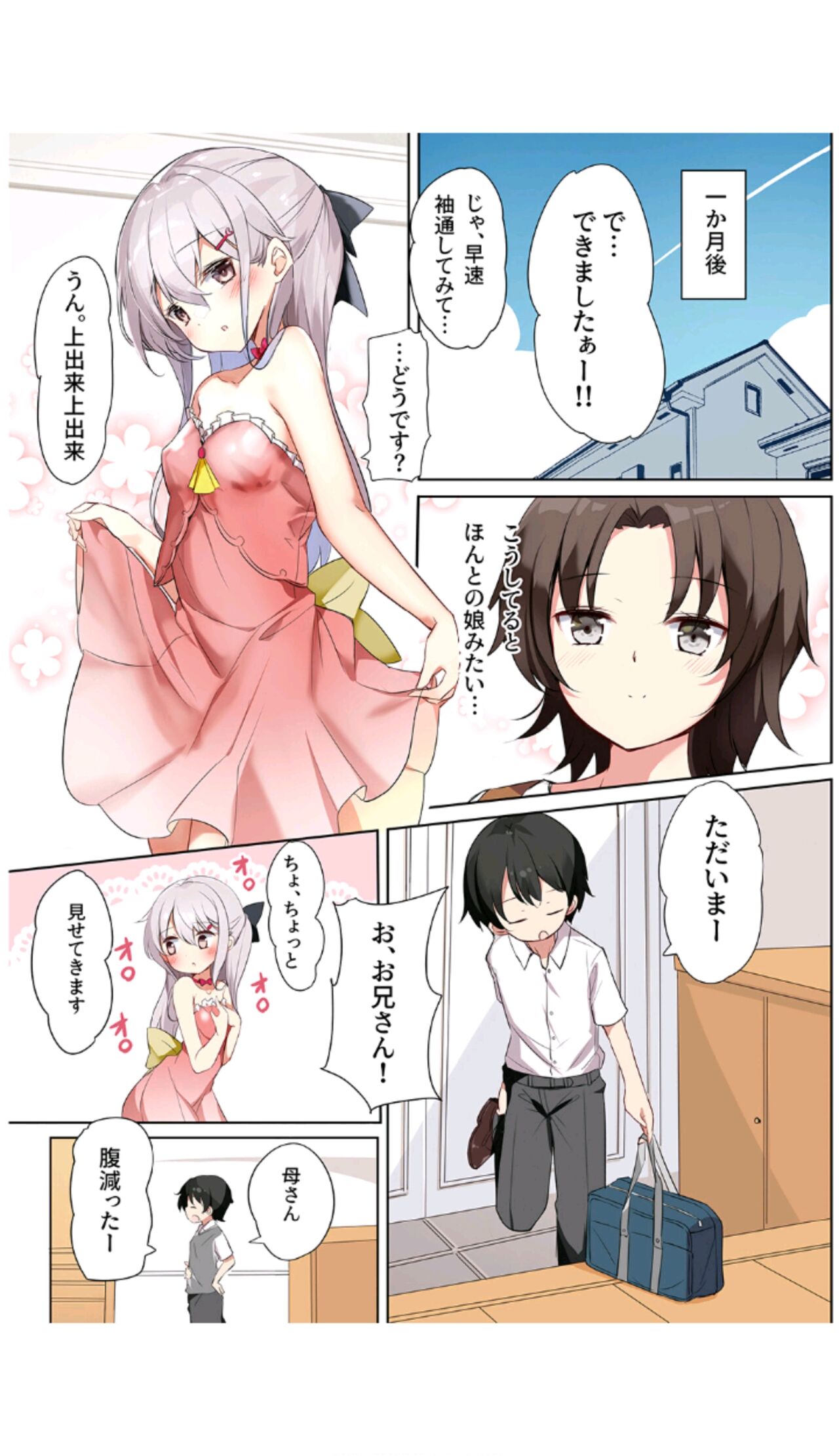 Imouto ga 1-nichi 1-kai shika Me o Awasete kurenai 3 page 7 full