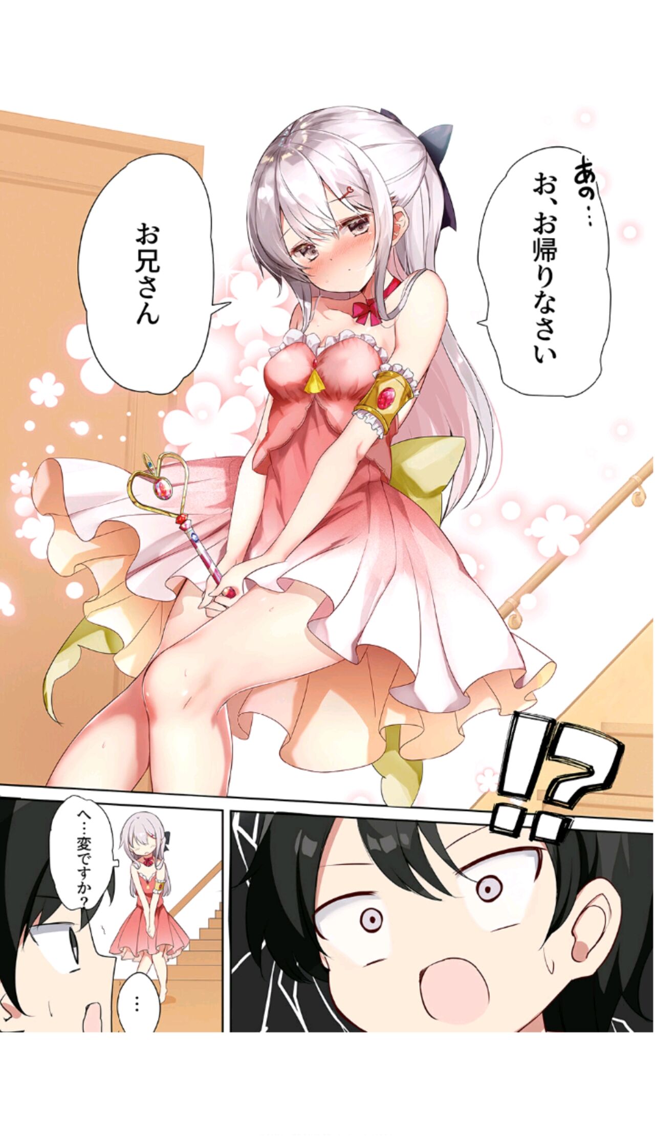 Imouto ga 1-nichi 1-kai shika Me o Awasete kurenai 3 page 8 full