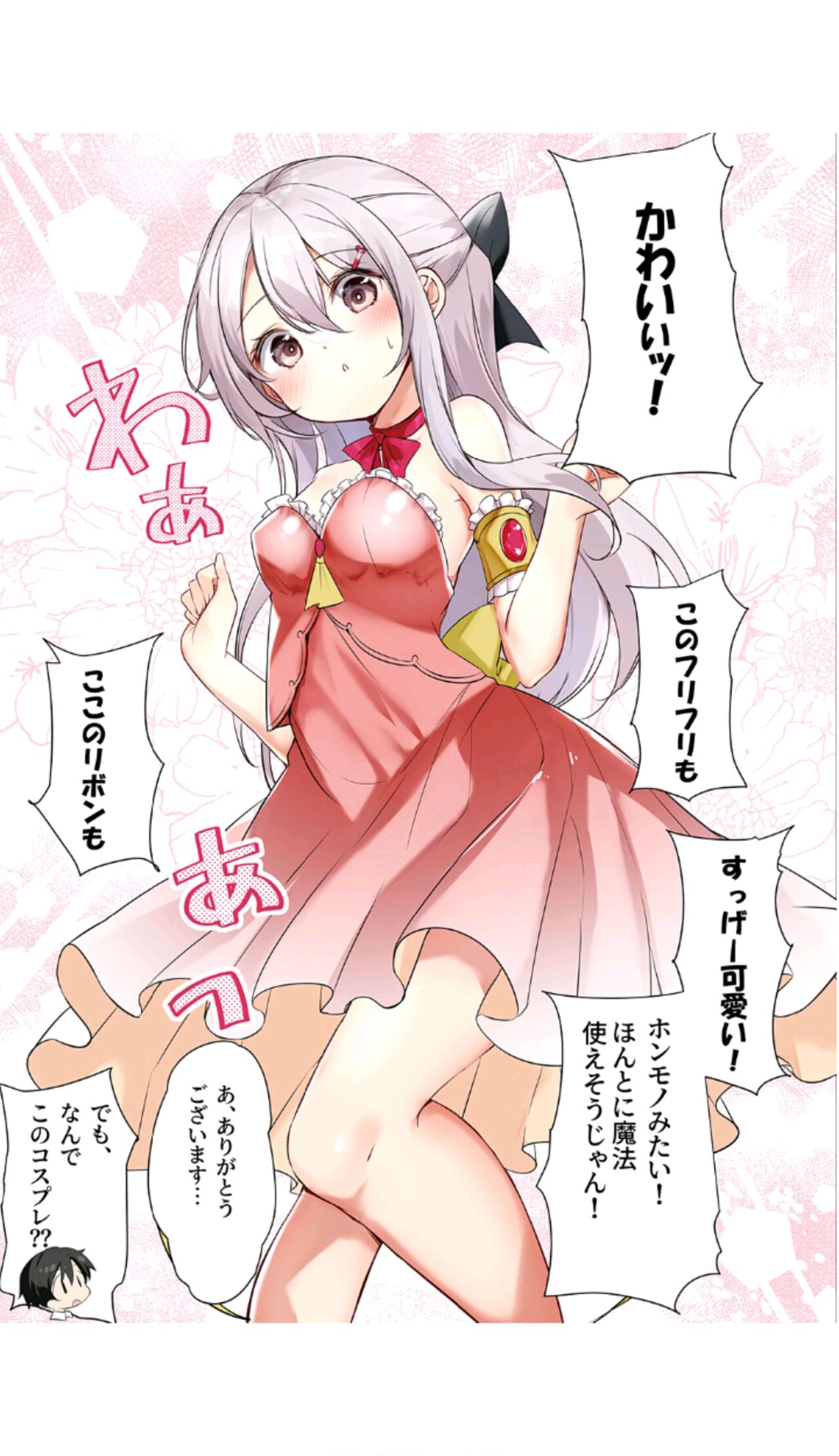 Imouto ga 1-nichi 1-kai shika Me o Awasete kurenai 3 page 9 full