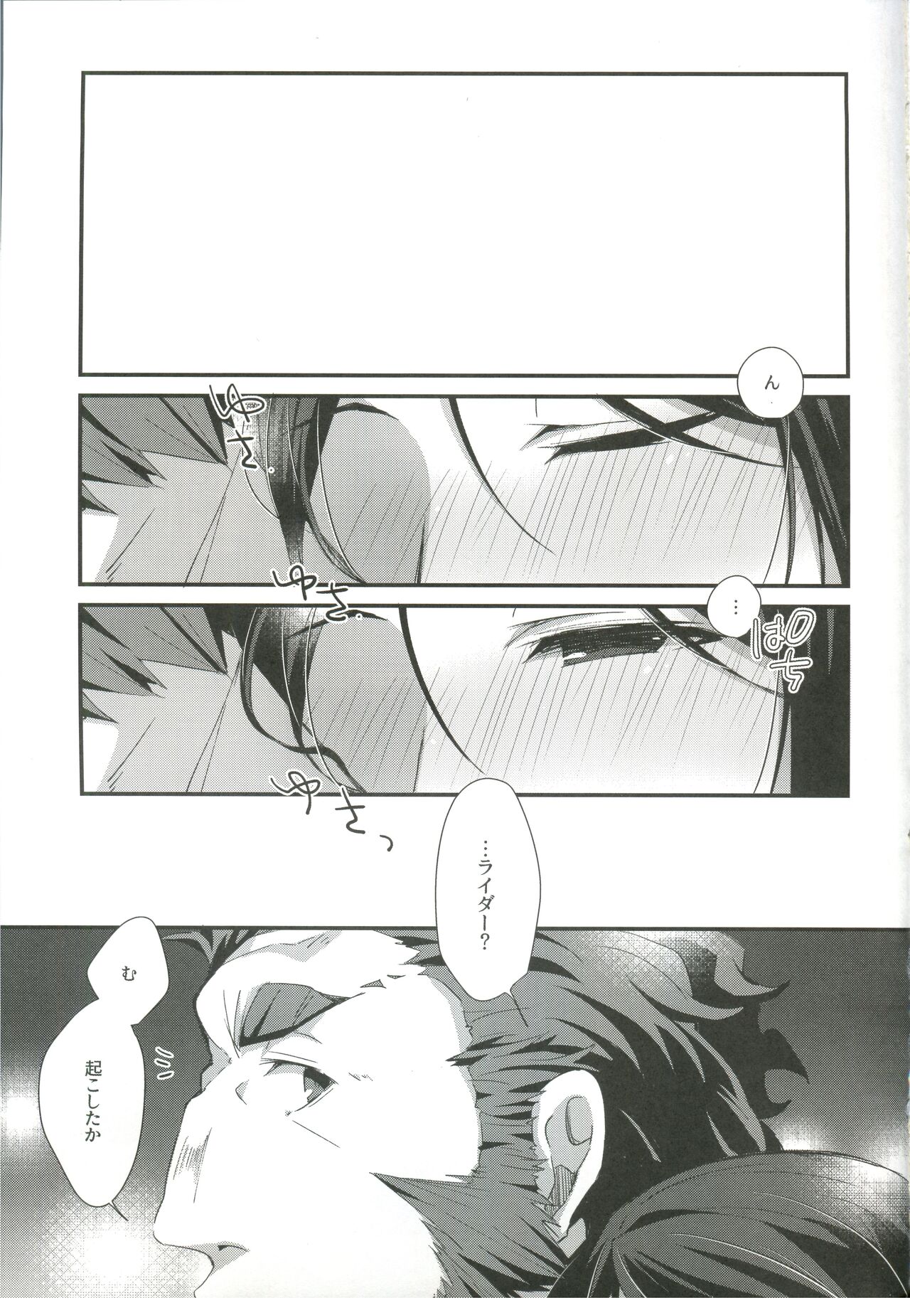 Horoyoi Master no Ayashikata page 5 full