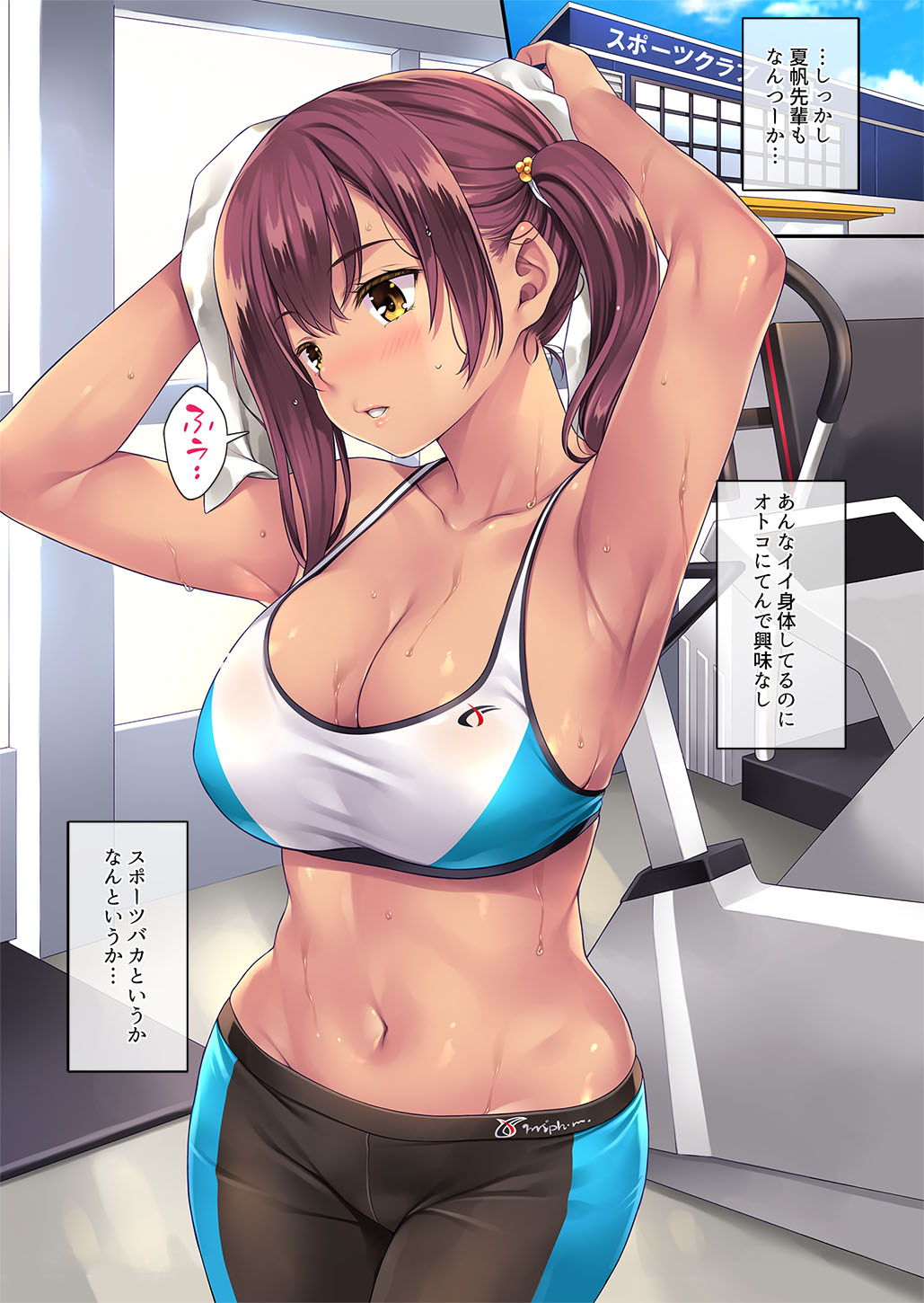 SporClu de Hamerareta Minarai Instructor page 5 full