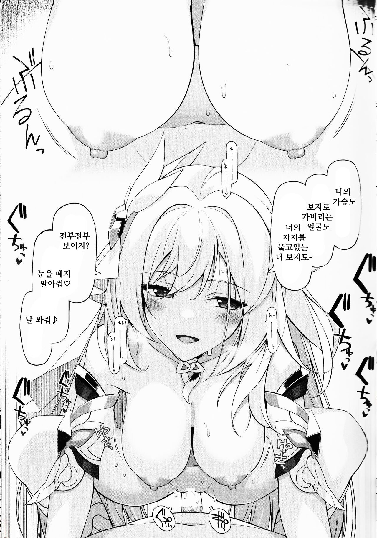 Rakuen Gensou - Eden Fantasia | 낙원환상 page 8 full