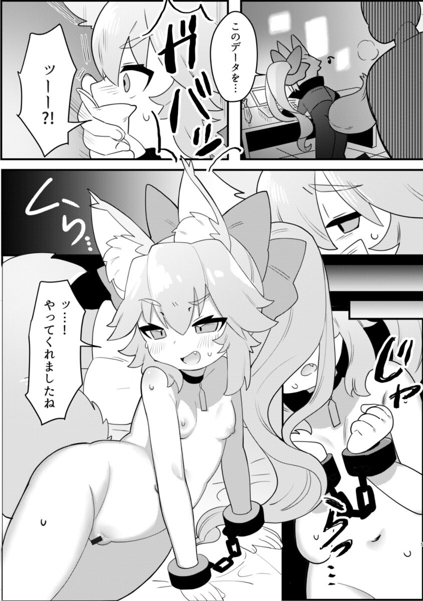 Chicchana Koyanskaya ga xxx Sarechau Hon page 2 full